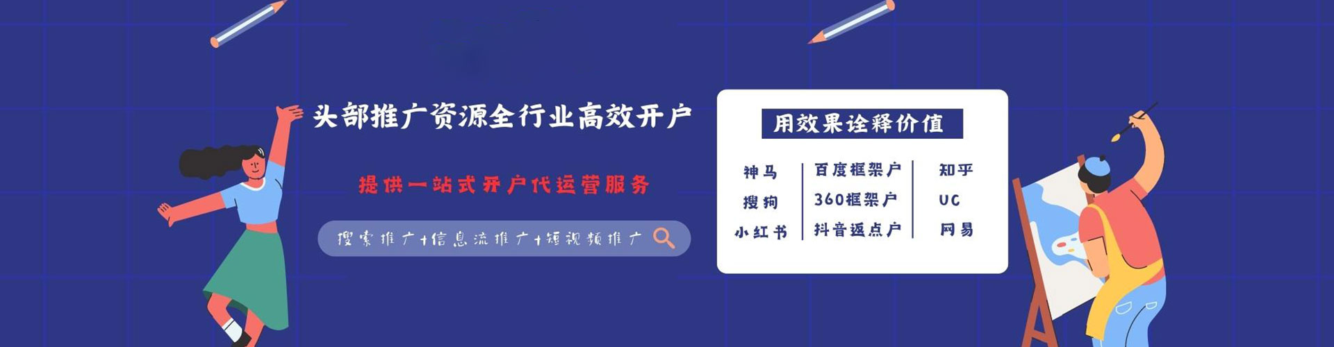 乌拉特前旗sem代理